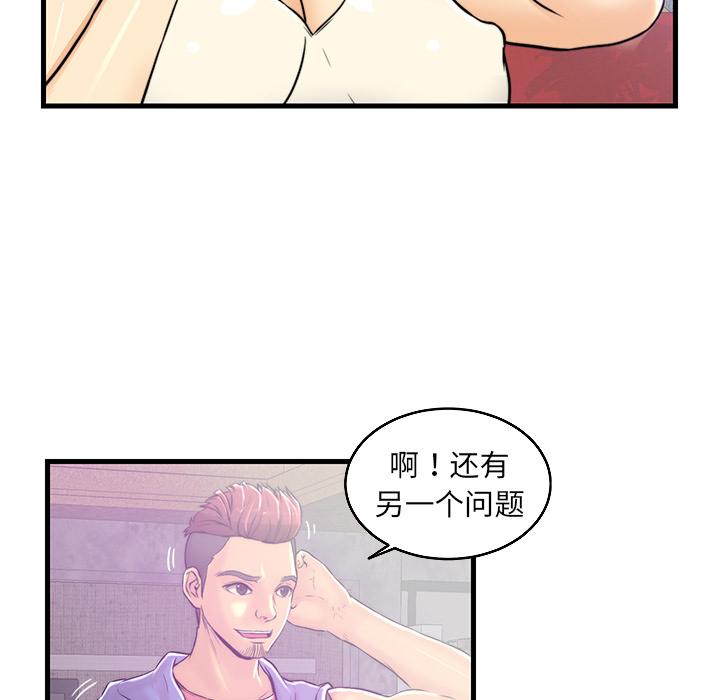恋人配对[h漫]韩漫全集-恋人配对-第 1 话无删减无遮挡章节图片 