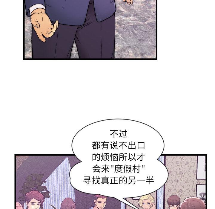 恋人配对[h漫]韩漫全集-恋人配对-第 1 话无删减无遮挡章节图片 