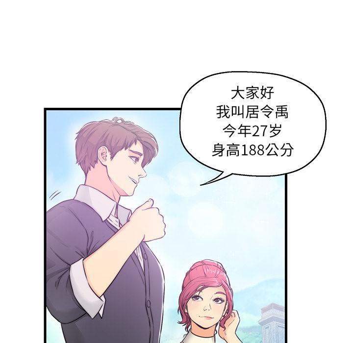 恋人配对[h漫]韩漫全集-恋人配对-第 1 话无删减无遮挡章节图片 