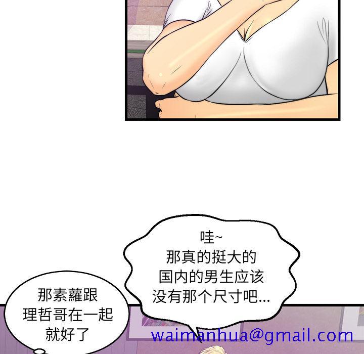 恋人配对[h漫]韩漫全集-恋人配对-第 1 话无删减无遮挡章节图片 