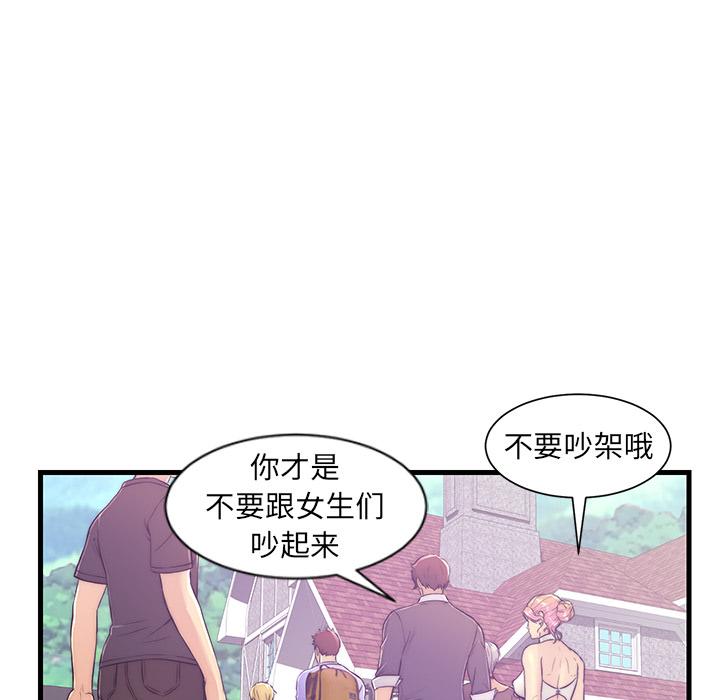 恋人配对[h漫]韩漫全集-恋人配对-第 1 话无删减无遮挡章节图片 