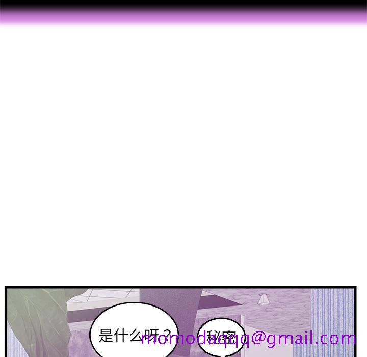 恋人配对[h漫]韩漫全集-恋人配对-第 1 话无删减无遮挡章节图片 