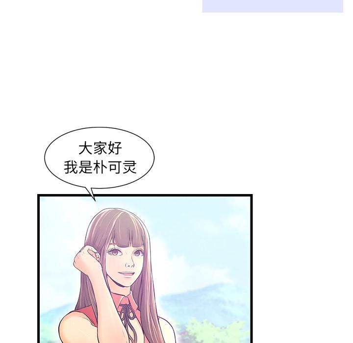 恋人配对[h漫]韩漫全集-恋人配对-第 1 话无删减无遮挡章节图片 