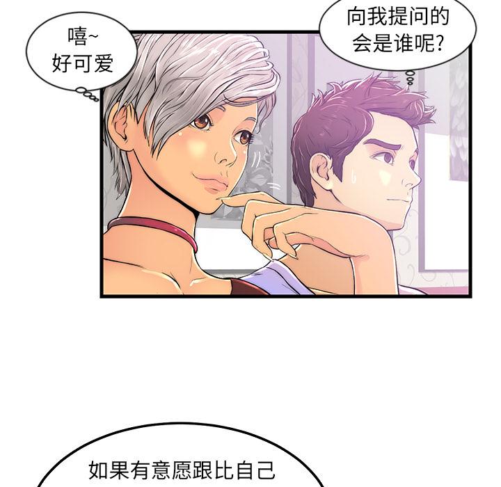 恋人配对[h漫]韩漫全集-恋人配对-第 1 话无删减无遮挡章节图片 