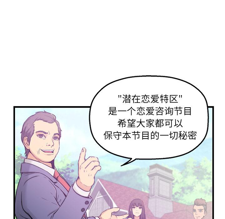恋人配对[h漫]韩漫全集-恋人配对-第 1 话无删减无遮挡章节图片 