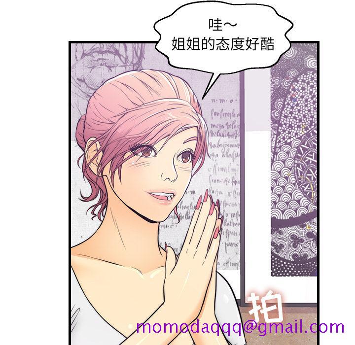 恋人配对[h漫]韩漫全集-恋人配对-第 1 话无删减无遮挡章节图片 