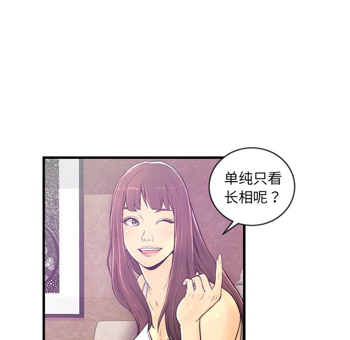 恋人配对[h漫]韩漫全集-恋人配对-第 1 话无删减无遮挡章节图片 