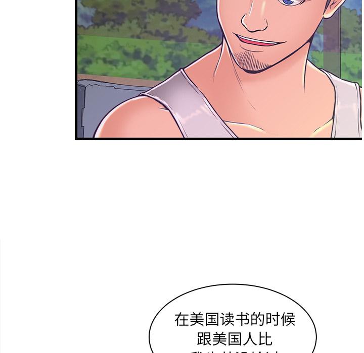 恋人配对[h漫]韩漫全集-恋人配对-第 2 话无删减无遮挡章节图片 