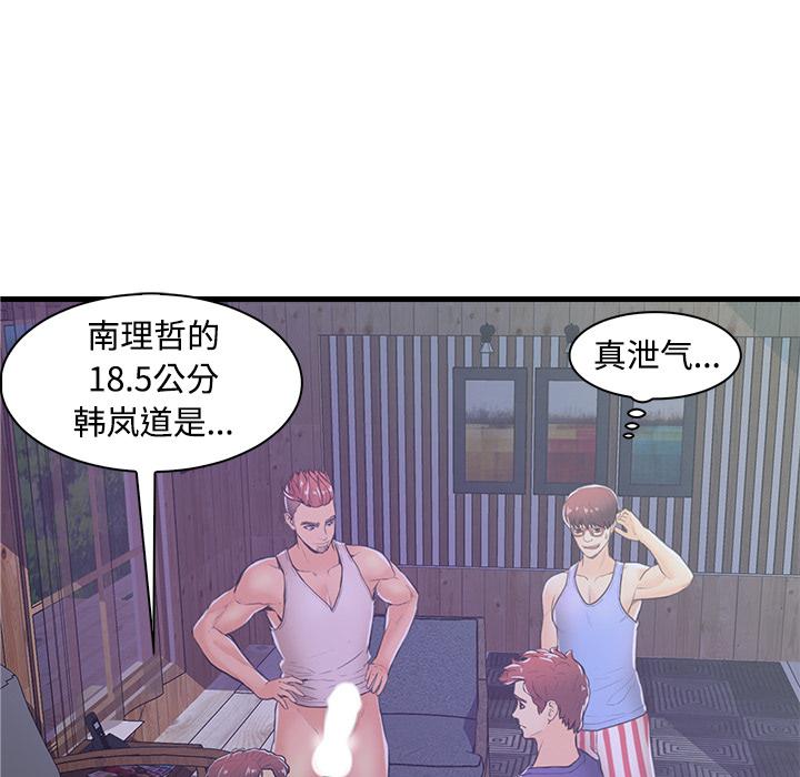 恋人配对[h漫]韩漫全集-恋人配对-第 2 话无删减无遮挡章节图片 