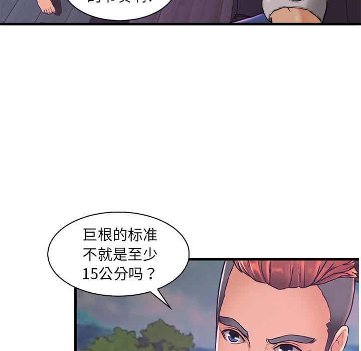 恋人配对[h漫]韩漫全集-恋人配对-第 2 话无删减无遮挡章节图片 