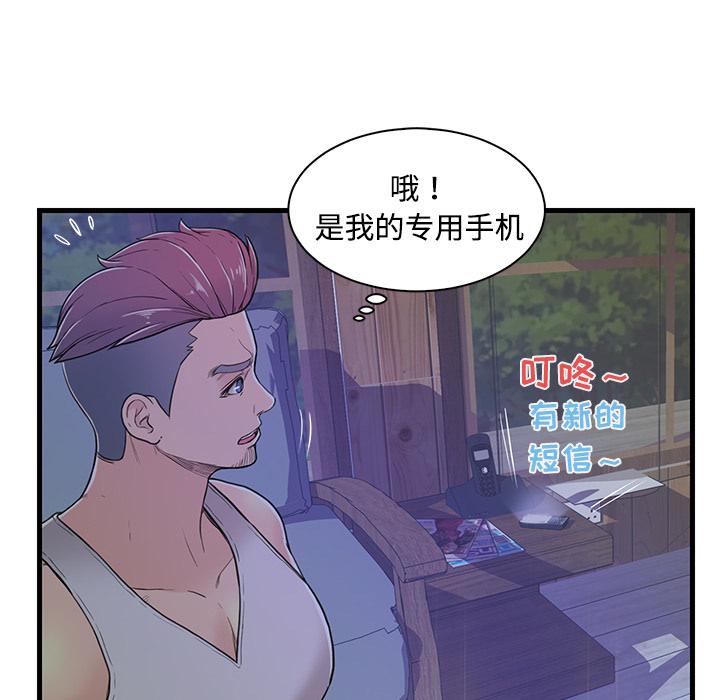 恋人配对[h漫]韩漫全集-恋人配对-第 2 话无删减无遮挡章节图片 