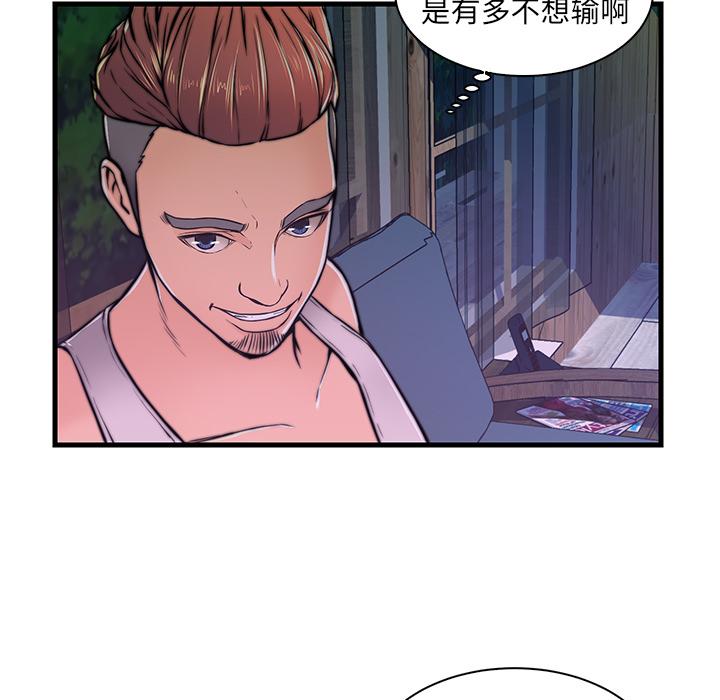 恋人配对[h漫]韩漫全集-恋人配对-第 2 话无删减无遮挡章节图片 