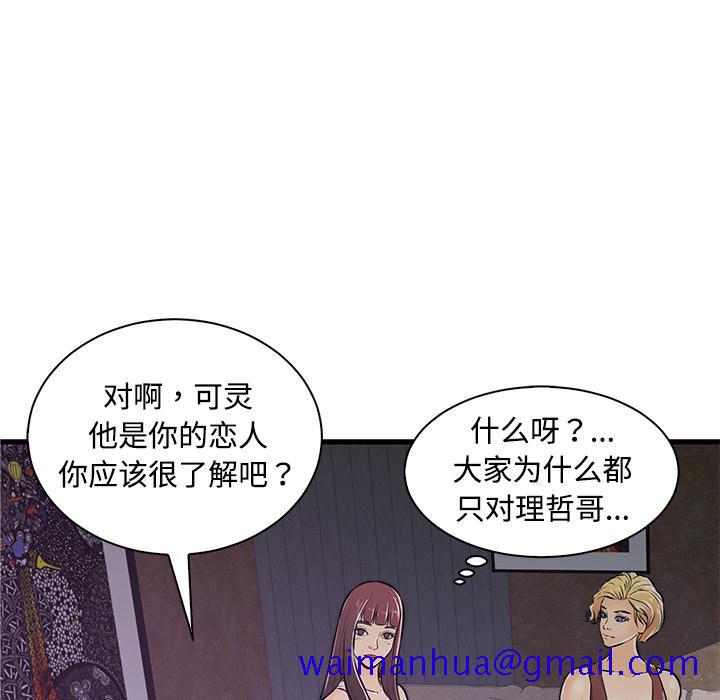恋人配对[h漫]韩漫全集-恋人配对-第 2 话无删减无遮挡章节图片 