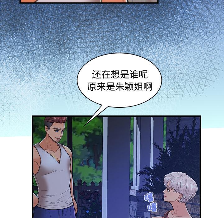恋人配对[h漫]韩漫全集-恋人配对-第 2 话无删减无遮挡章节图片 