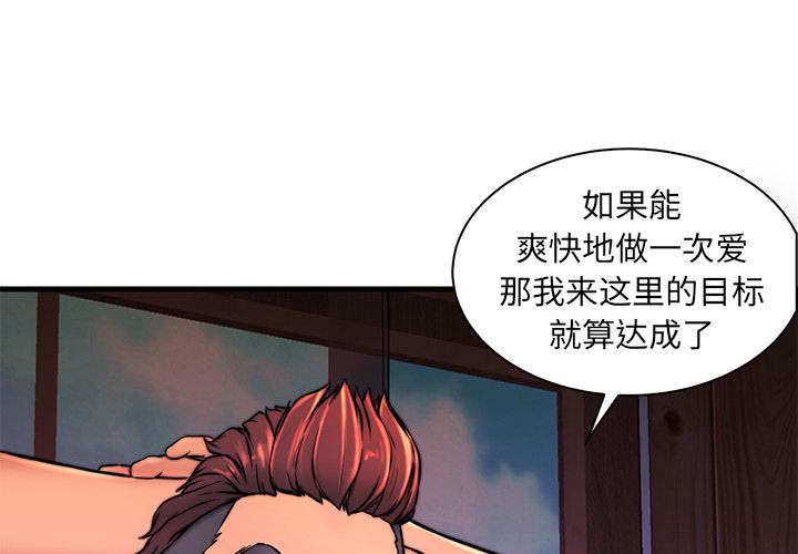 恋人配对[h漫]韩漫全集-恋人配对-第 2 话无删减无遮挡章节图片 