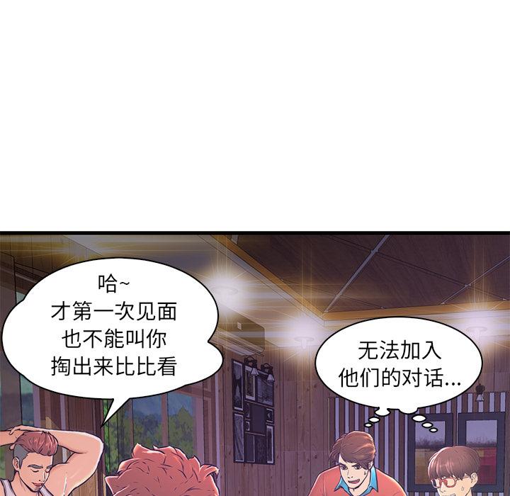 恋人配对[h漫]韩漫全集-恋人配对-第 2 话无删减无遮挡章节图片 