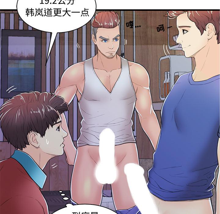 恋人配对[h漫]韩漫全集-恋人配对-第 2 话无删减无遮挡章节图片 