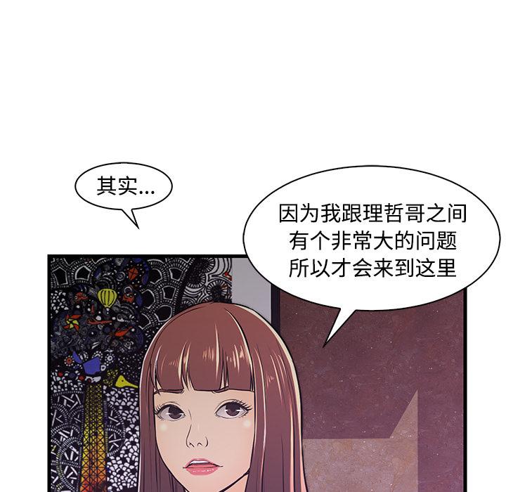 恋人配对[h漫]韩漫全集-恋人配对-第 2 话无删减无遮挡章节图片 