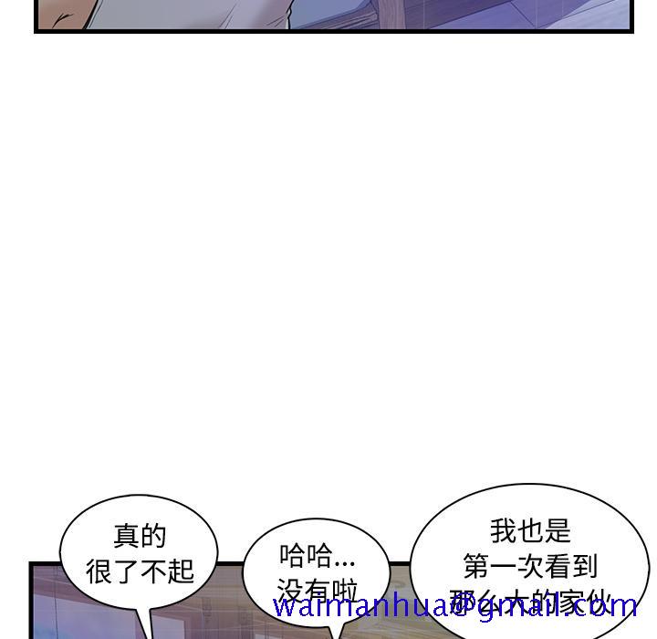恋人配对[h漫]韩漫全集-恋人配对-第 2 话无删减无遮挡章节图片 