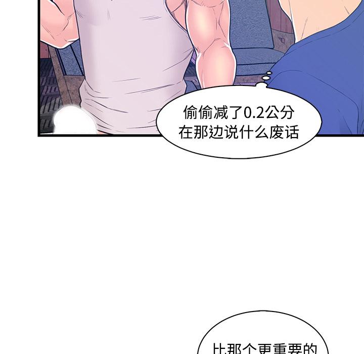 恋人配对[h漫]韩漫全集-恋人配对-第 2 话无删减无遮挡章节图片 