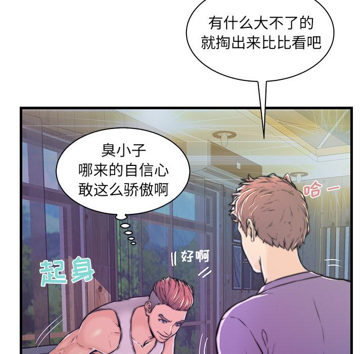 恋人配对[h漫]韩漫全集-恋人配对-第 2 话无删减无遮挡章节图片 