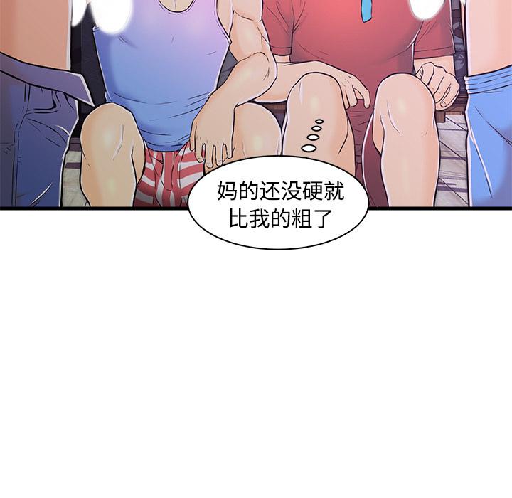 恋人配对[h漫]韩漫全集-恋人配对-第 2 话无删减无遮挡章节图片 