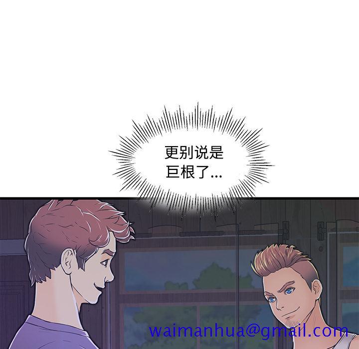 恋人配对[h漫]韩漫全集-恋人配对-第 2 话无删减无遮挡章节图片 