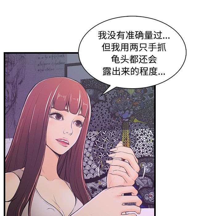 恋人配对[h漫]韩漫全集-恋人配对-第 2 话无删减无遮挡章节图片 