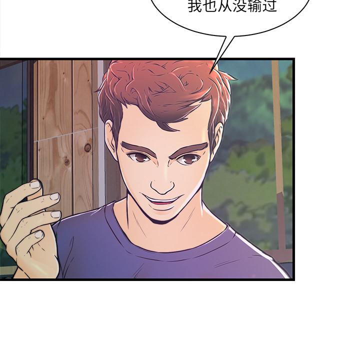 恋人配对[h漫]韩漫全集-恋人配对-第 2 话无删减无遮挡章节图片 