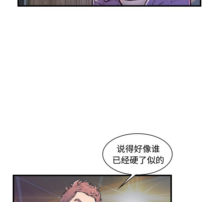 恋人配对[h漫]韩漫全集-恋人配对-第 2 话无删减无遮挡章节图片 