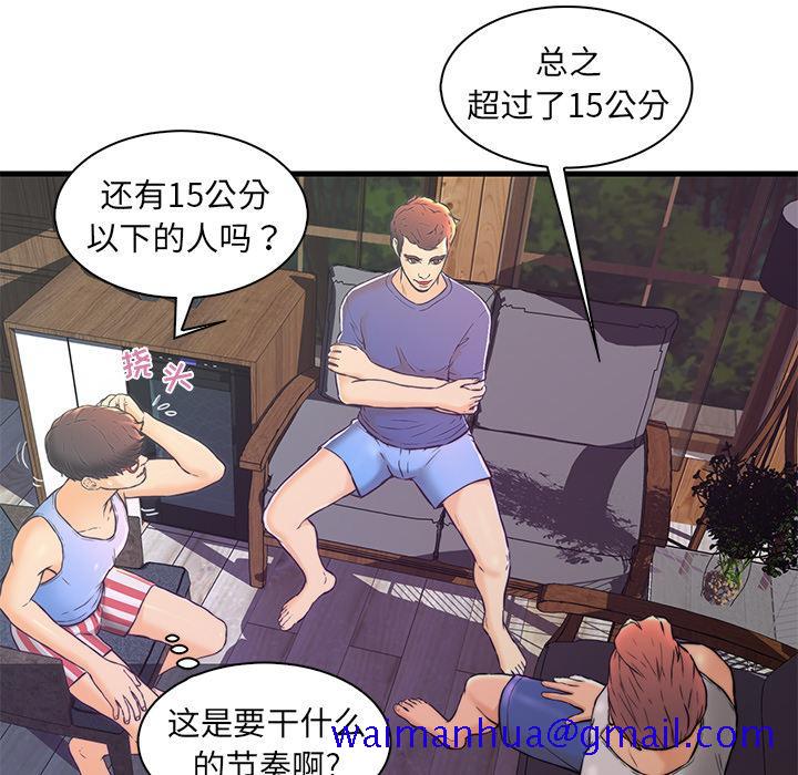 恋人配对[h漫]韩漫全集-恋人配对-第 2 话无删减无遮挡章节图片 