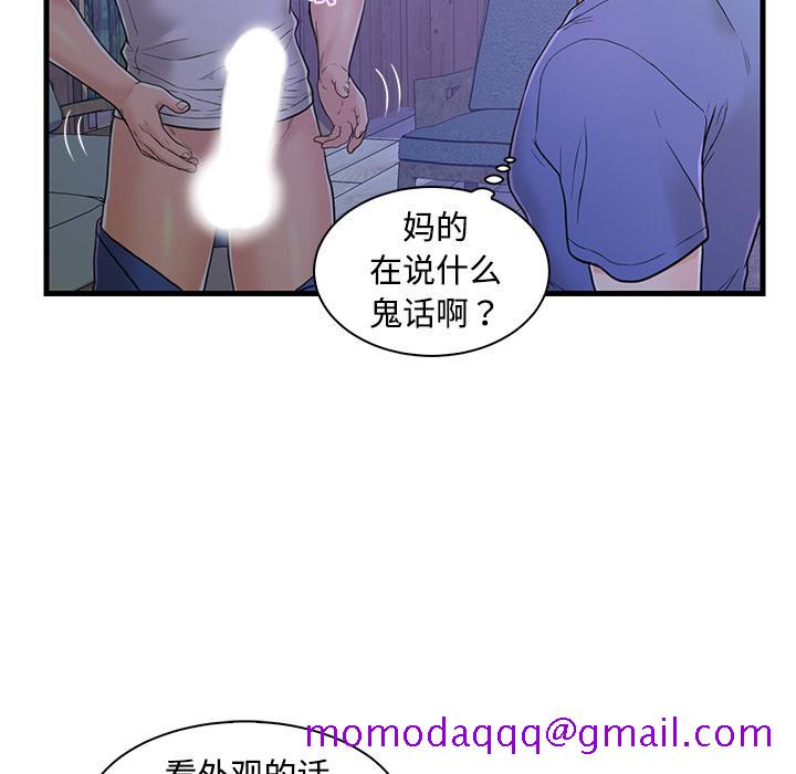 恋人配对[h漫]韩漫全集-恋人配对-第 2 话无删减无遮挡章节图片 