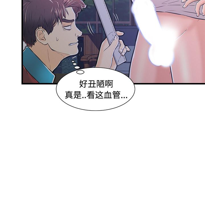 恋人配对[h漫]韩漫全集-恋人配对-第 2 话无删减无遮挡章节图片 