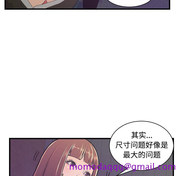 恋人配对[h漫]韩漫全集-恋人配对-第 2 话无删减无遮挡章节图片 