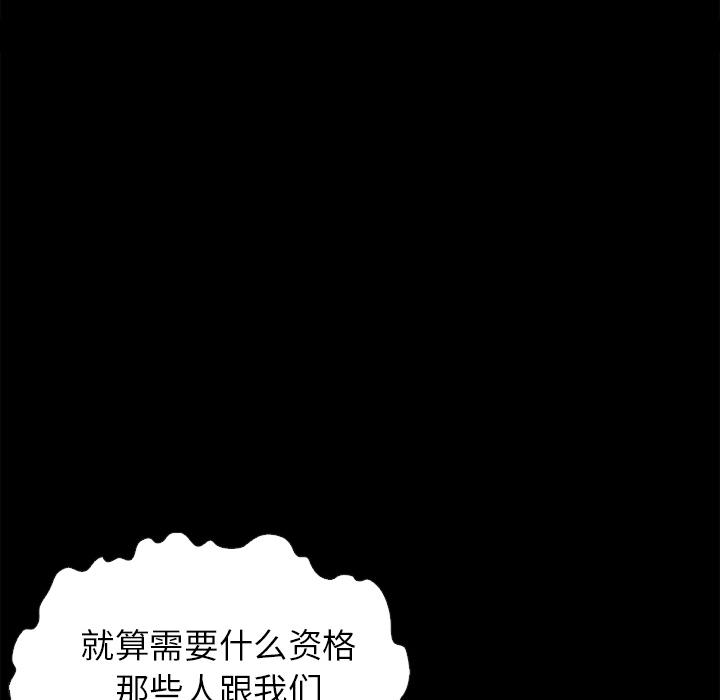 坏血[抖漫]韩漫全集-坏血-第 1 话无删减无遮挡章节图片 
