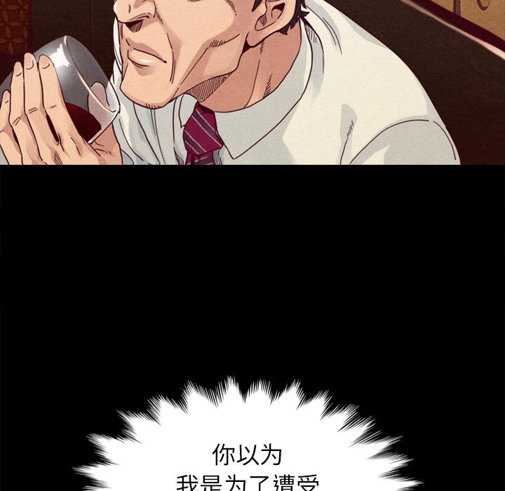 坏血[抖漫]韩漫全集-坏血-第 1 话无删减无遮挡章节图片 