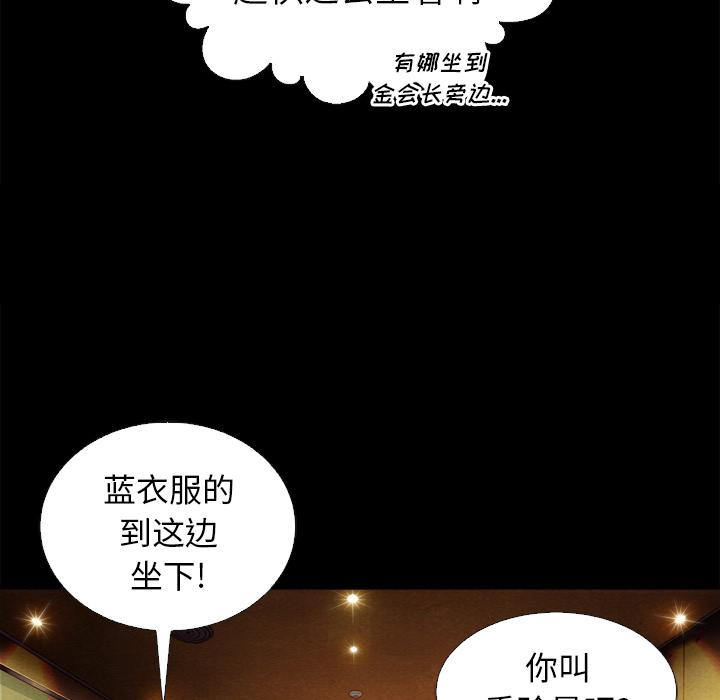 坏血[抖漫]韩漫全集-坏血-第 1 话无删减无遮挡章节图片 
