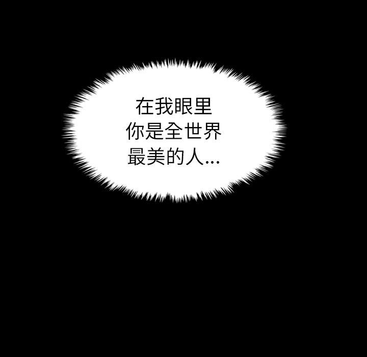 坏血[抖漫]韩漫全集-坏血-第 1 话无删减无遮挡章节图片 