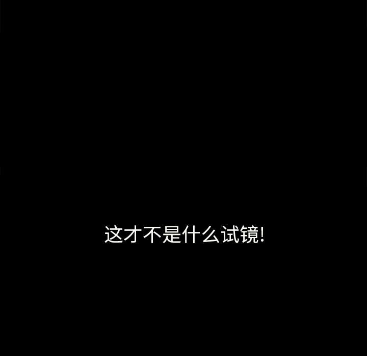 坏血[抖漫]韩漫全集-坏血-第 1 话无删减无遮挡章节图片 