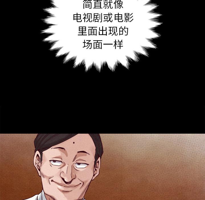 坏血[抖漫]韩漫全集-坏血-第 1 话无删减无遮挡章节图片 