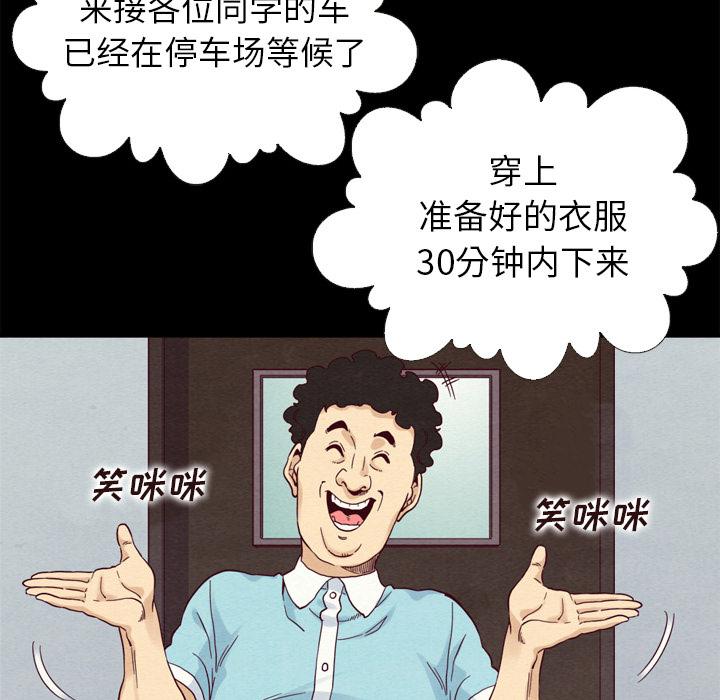 坏血[抖漫]韩漫全集-坏血-第 1 话无删减无遮挡章节图片 
