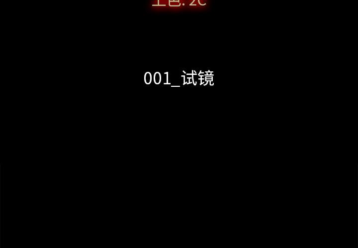 坏血[抖漫]韩漫全集-坏血-第 1 话无删减无遮挡章节图片 