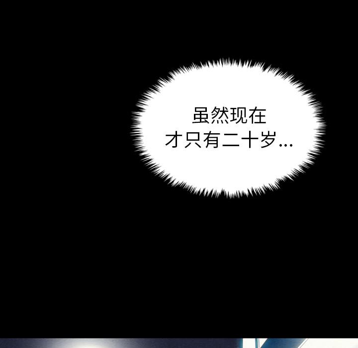 坏血[抖漫]韩漫全集-坏血-第 1 话无删减无遮挡章节图片 