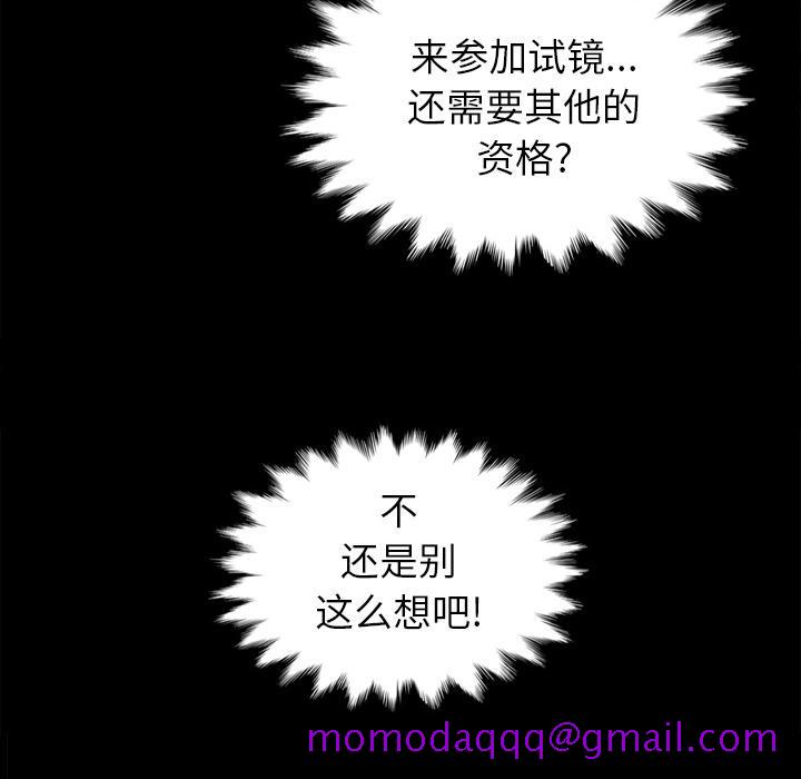 坏血[抖漫]韩漫全集-坏血-第 1 话无删减无遮挡章节图片 