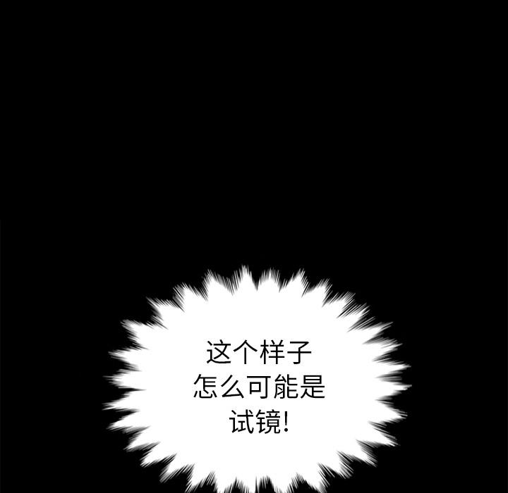 坏血[抖漫]韩漫全集-坏血-第 1 话无删减无遮挡章节图片 