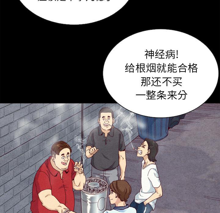 坏血[抖漫]韩漫全集-坏血-第 1 话无删减无遮挡章节图片 