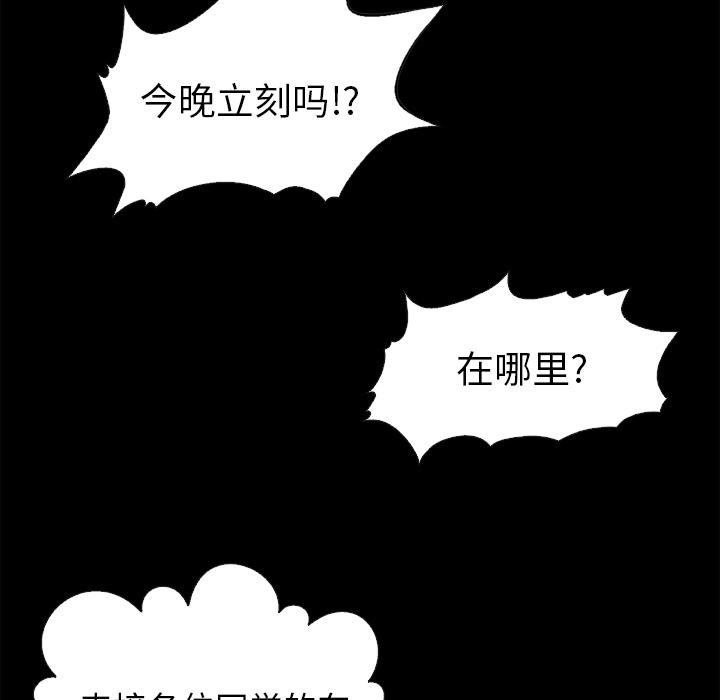 坏血[抖漫]韩漫全集-坏血-第 1 话无删减无遮挡章节图片 