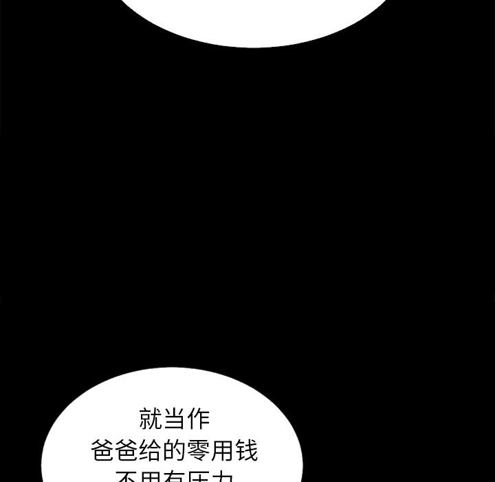 坏血[抖漫]韩漫全集-坏血-第 1 话无删减无遮挡章节图片 