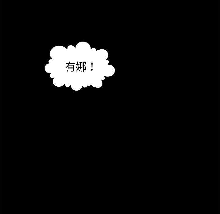 坏血[抖漫]韩漫全集-坏血-第 1 话无删减无遮挡章节图片 