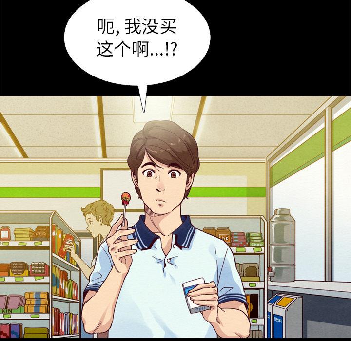 坏血[抖漫]韩漫全集-坏血-第 1 话无删减无遮挡章节图片 